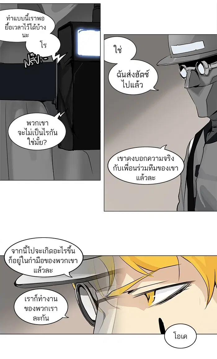 Tower of God ตอนที่ 167 หน้า 4