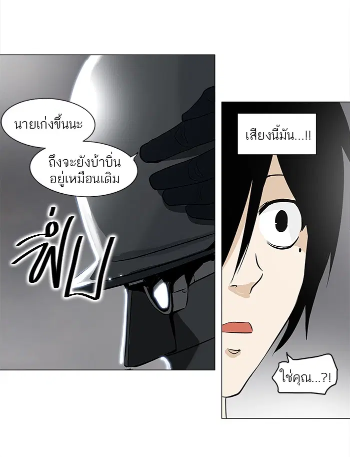 Tower of God ตอนที่ 157 หน้า 46