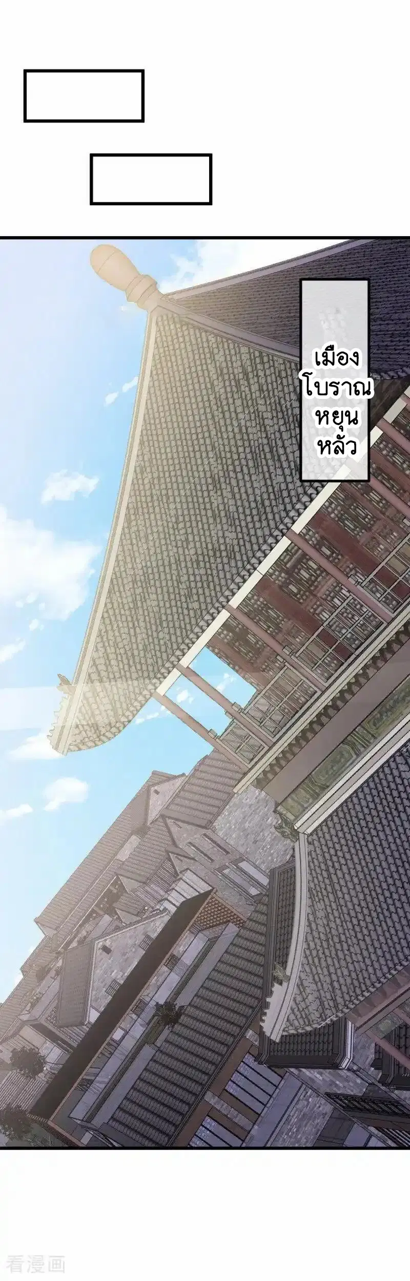 Peerless Battle Spirit ตอนที่ 656 หน้า 51