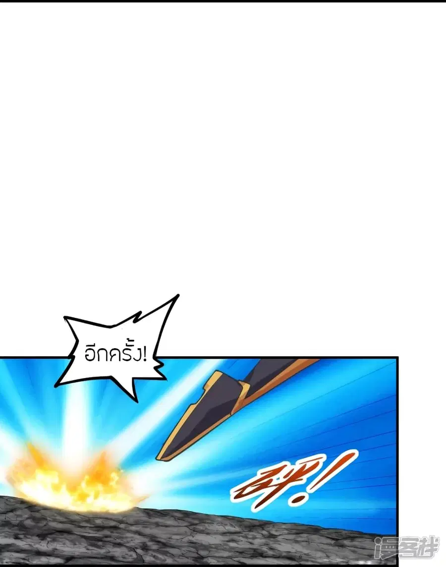Banished Disciple’s Counterattack ราชาอมตะผู้ถูกขับไล่ ตอนที่ 267 หน้า 58