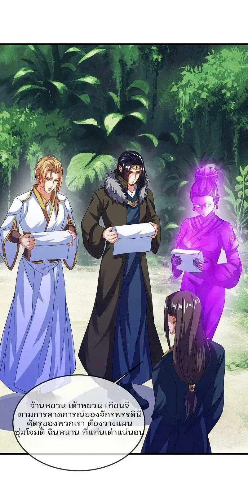 Peerless Battle Spirit ตอนที่ 571 หน้า 48