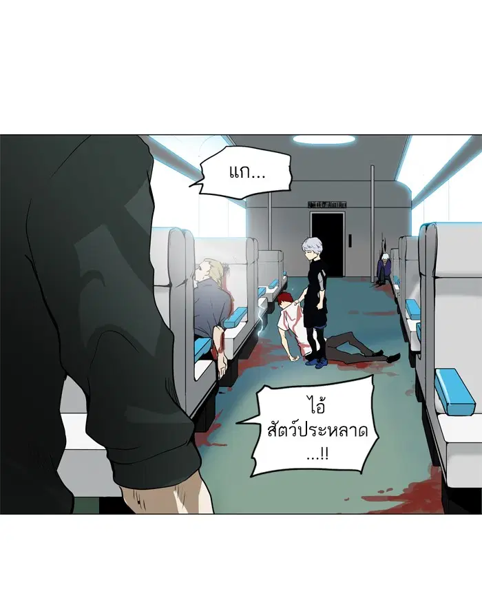 Tower of God ตอนที่ 196 หน้า 16