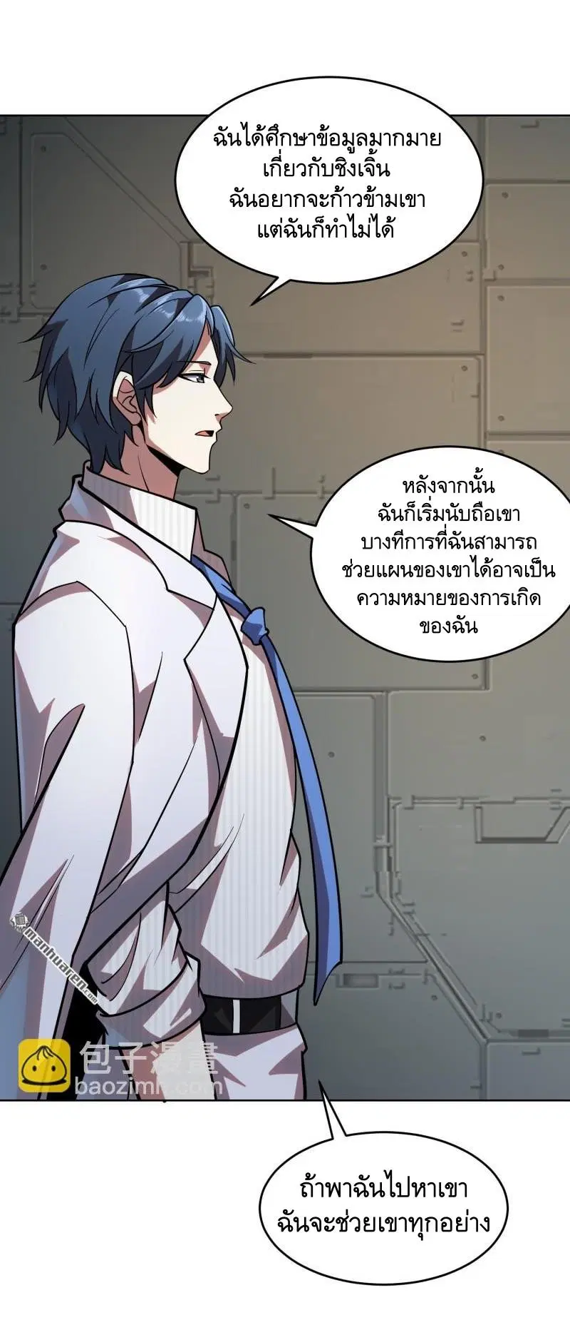 The First Order ตอนที่ 393 หน้า 26