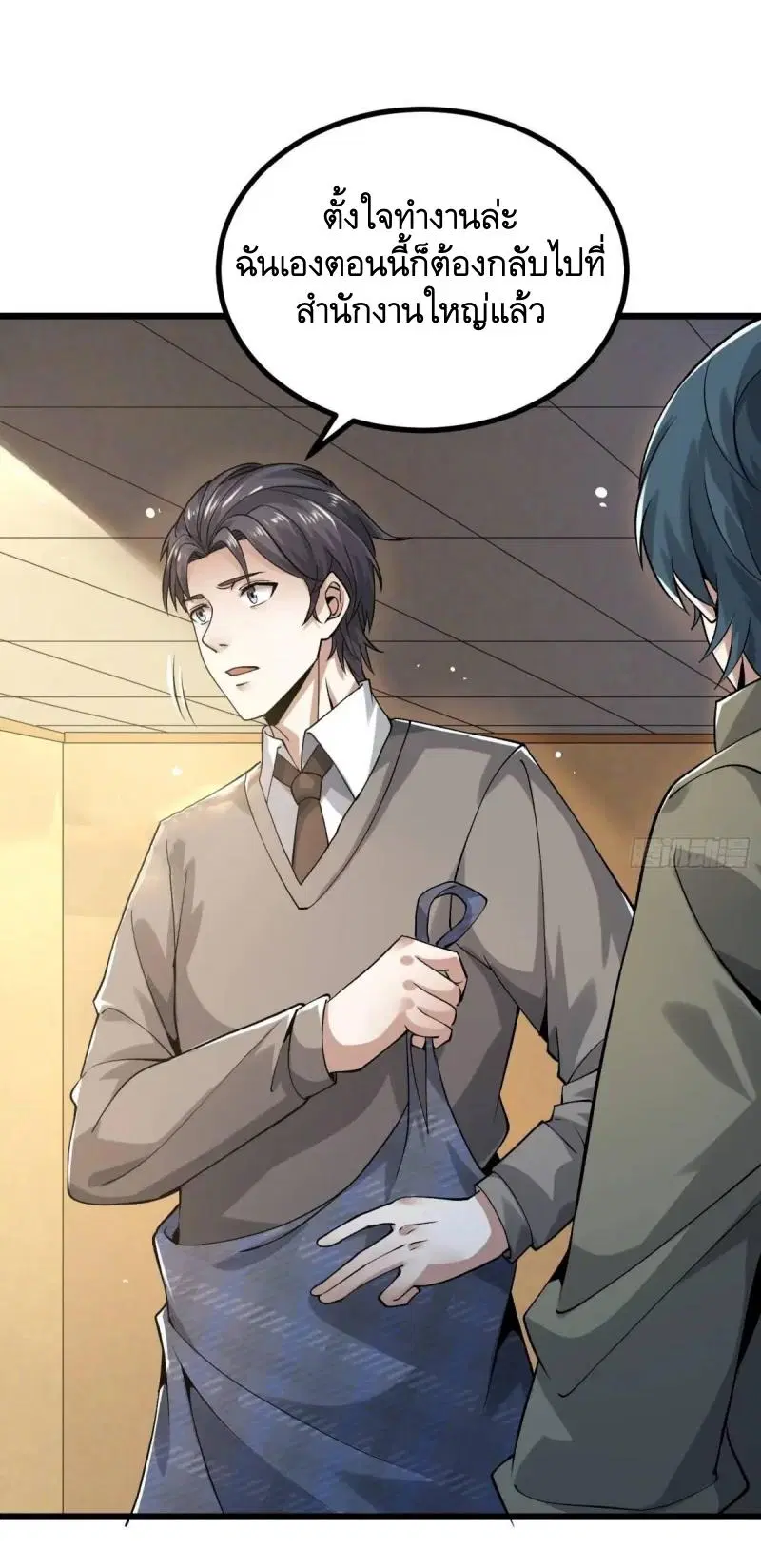 The First Order ตอนที่ 339 หน้า 51