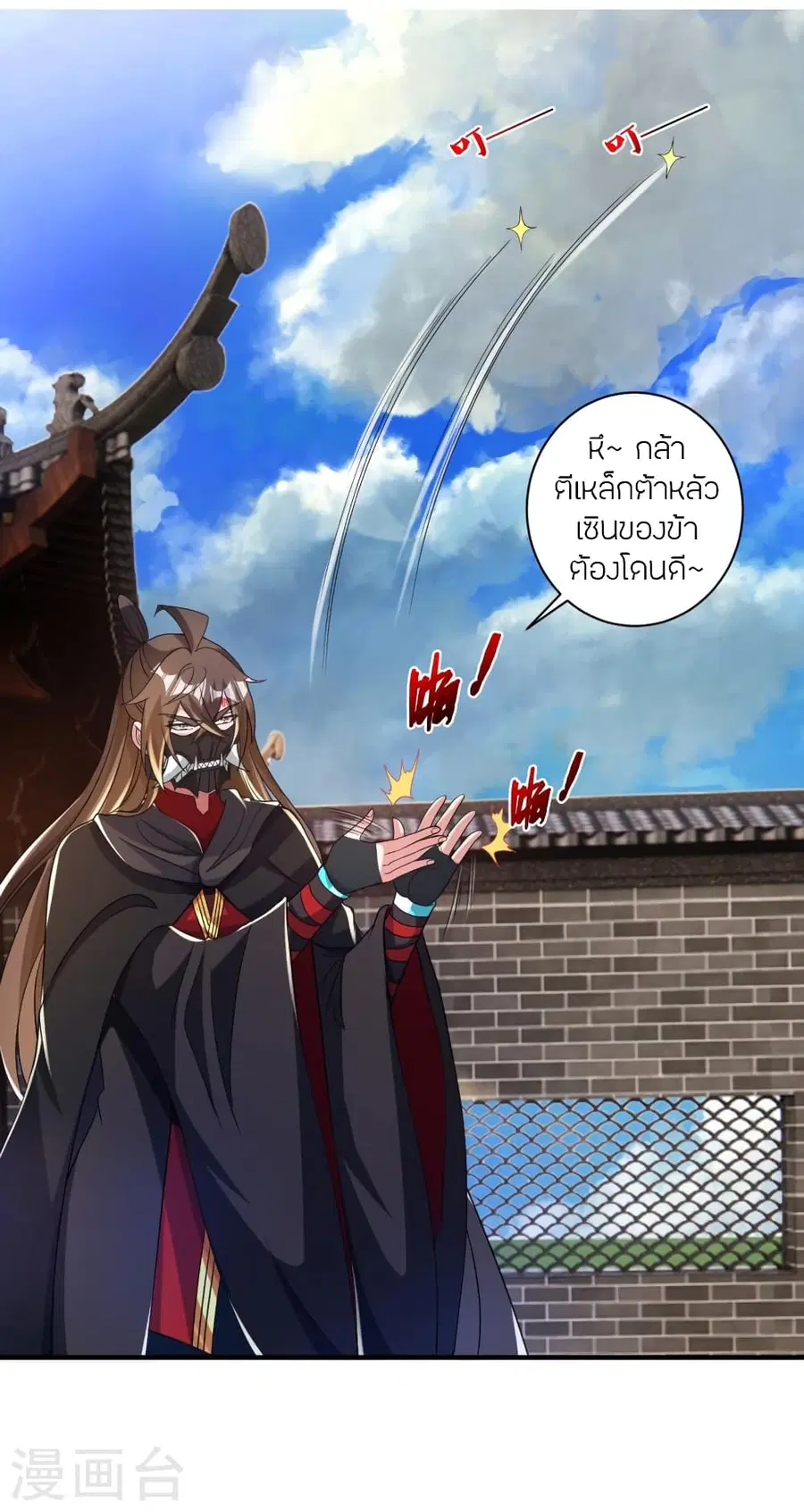 Banished Disciple’s Counterattack ราชาอมตะผู้ถูกขับไล่ ตอนที่ 351 หน้า 7