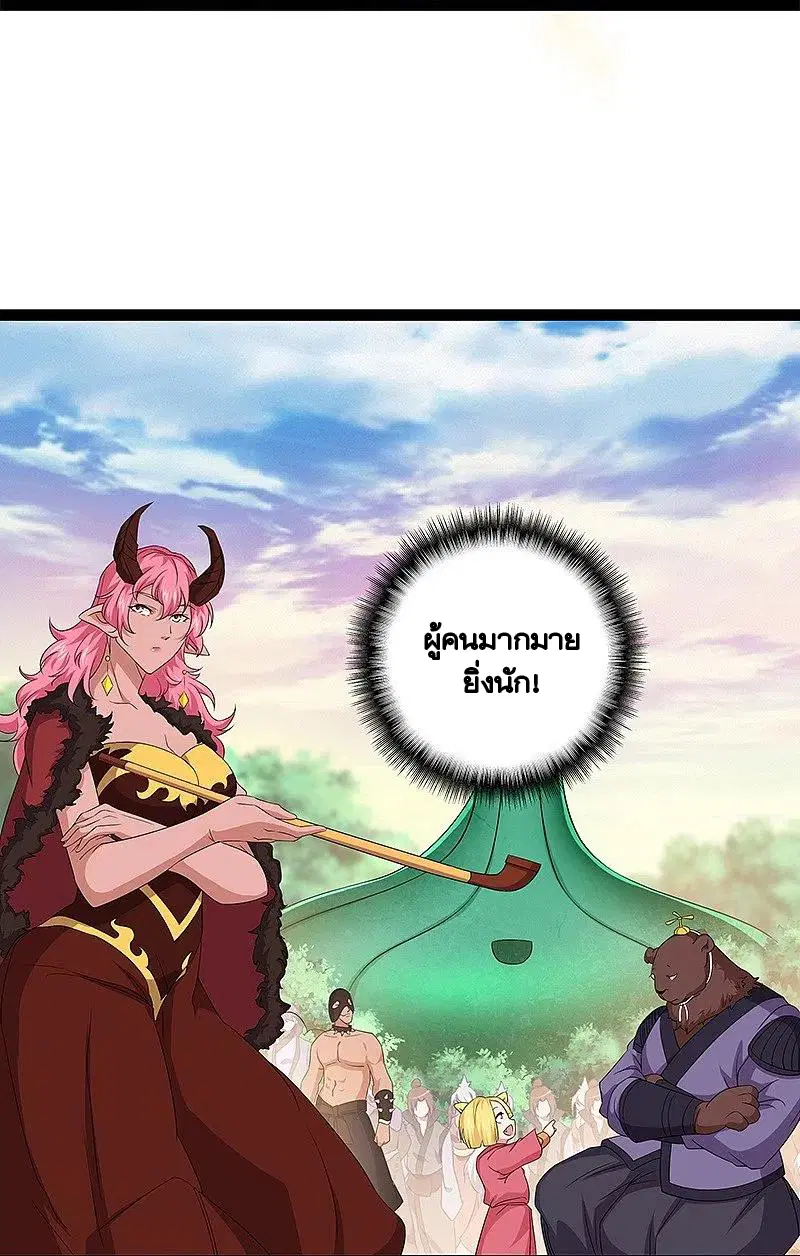 Peerless Battle Spirit ตอนที่ 396 หน้า 7