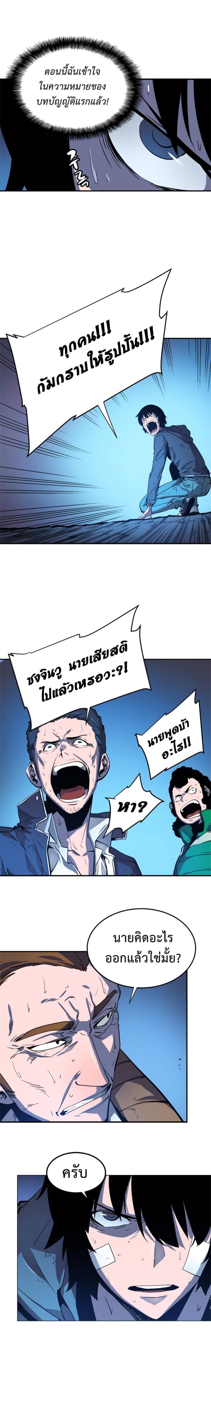 Solo Leveling โซโล่เลเวลลิ่ง ตอนที่ 6 หน้า 3