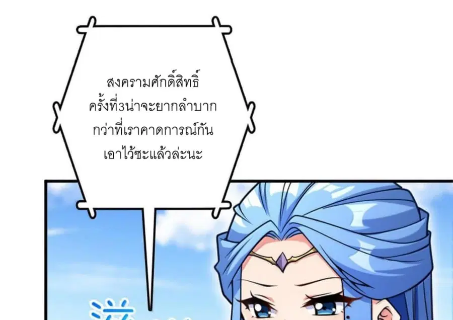 Release That Witch ตอนที่ 588 หน้า 35