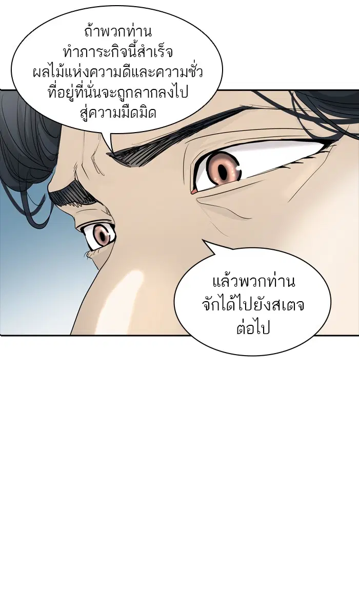 Tower of God ตอนที่ 351 หน้า 45