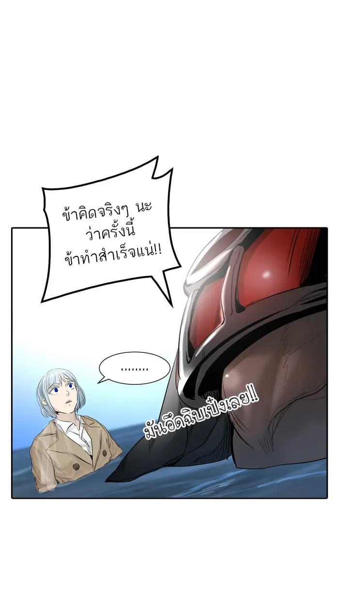 Tower of God ตอนที่ 345 หน้า 70