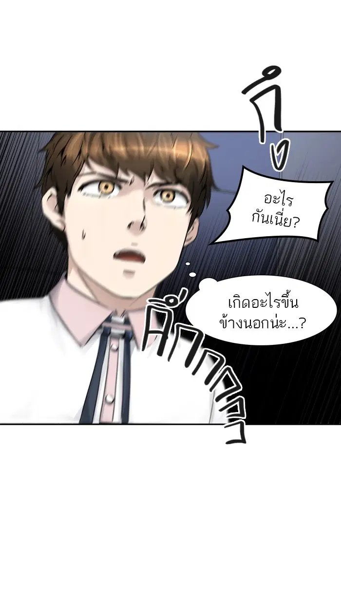 Tower of God ตอนที่ 397 หน้า 45