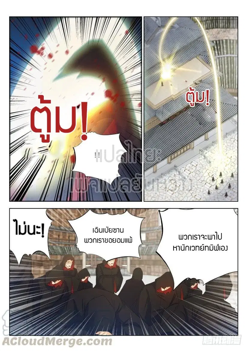 Rebirth Of The Urban Immortal Cultivator ตอนที่ 270 หน้า 5