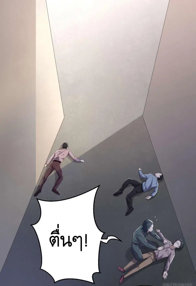 The First Order ตอนที่ 250 หน้า 46
