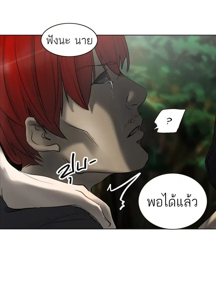 Tower of God ตอนที่ 284 หน้า 39