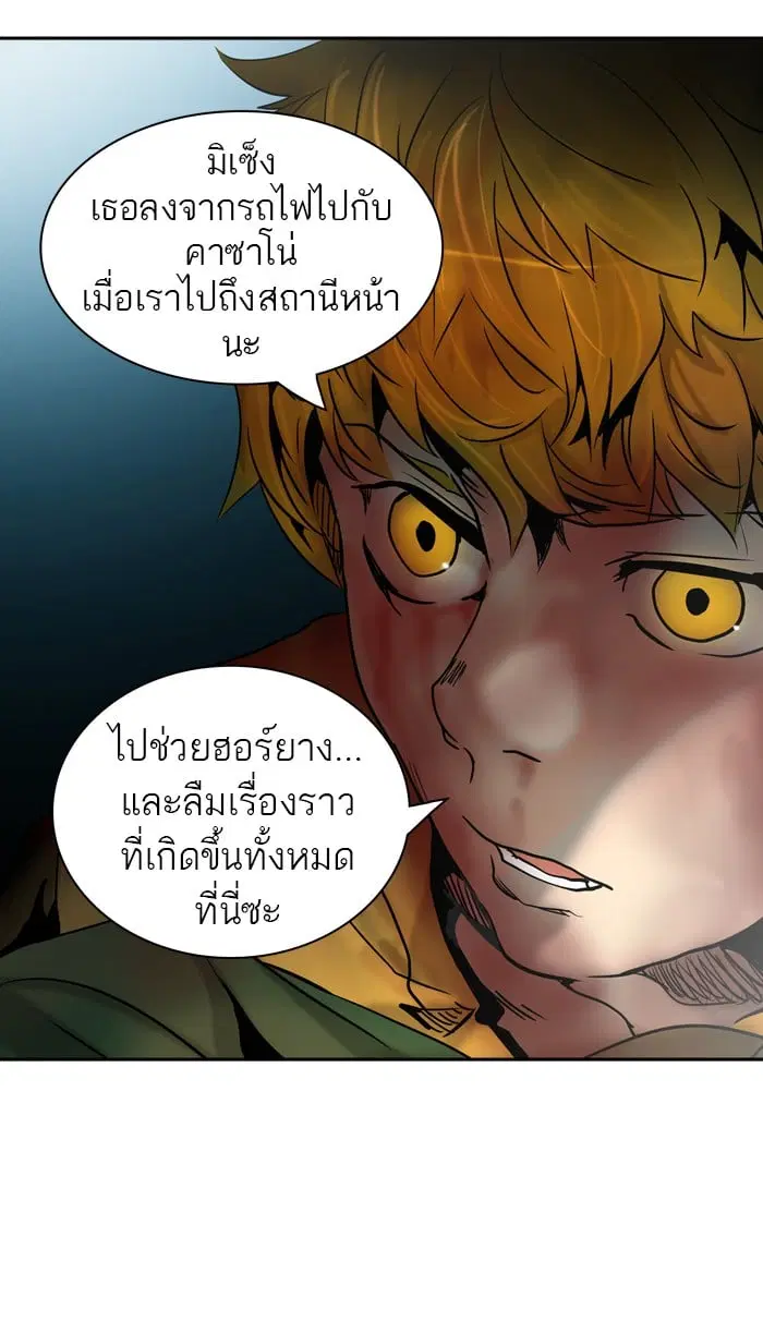 Tower of God ตอนที่ 311 หน้า 40