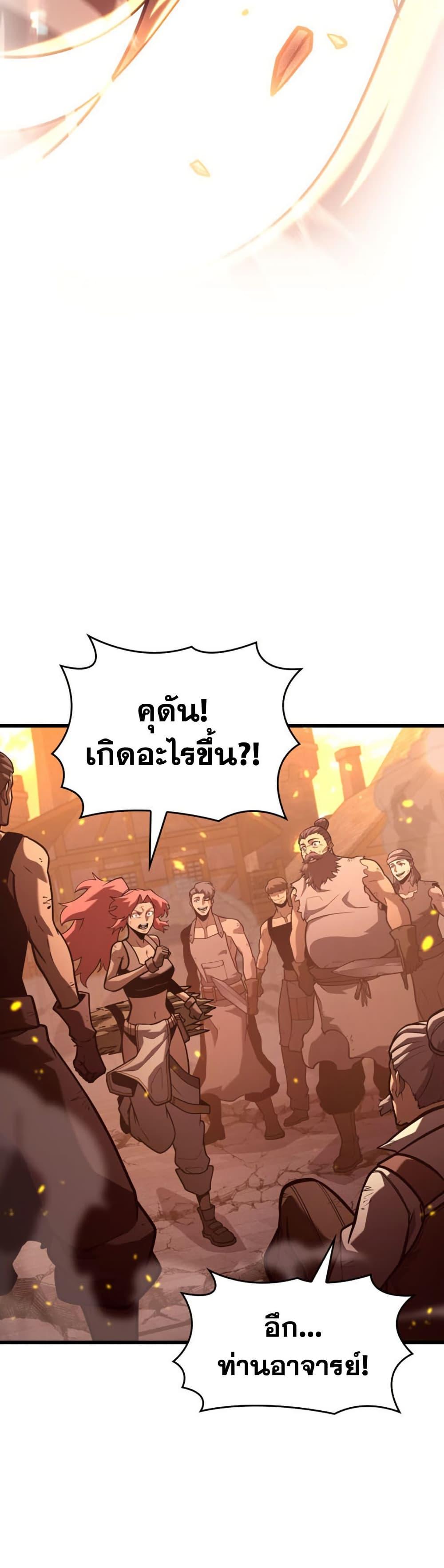 Return of the SSS-Class Ranker ตอนที่ 189 หน้า 13