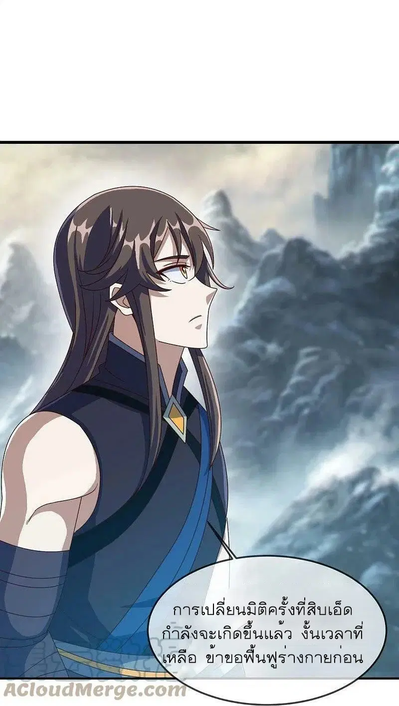 Peerless Battle Spirit ตอนที่ 527 หน้า 34