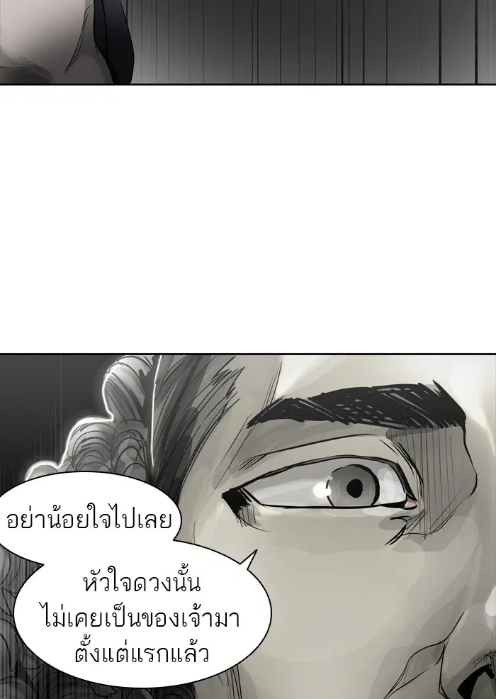 Tower of God ตอนที่ 435 หน้า 55