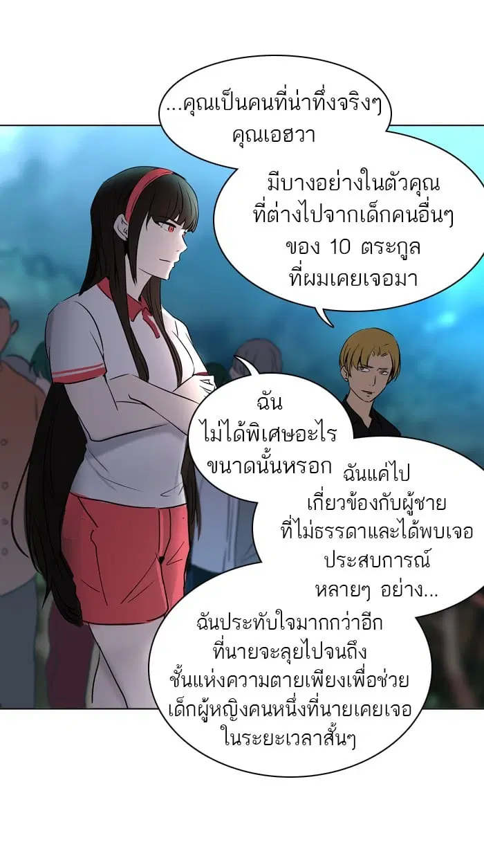 Tower of God ตอนที่ 285 หน้า 62