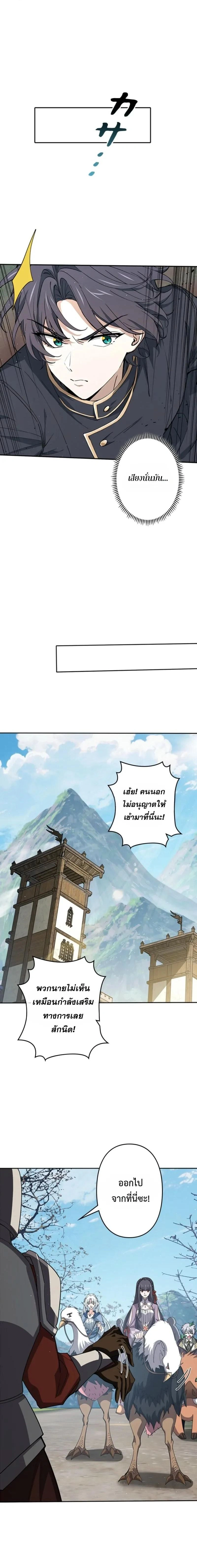 I Became a Genius at the Academy in a World Where Magic Reigns Supreme – ในโลกที่เวทมนตร์คือทุกสิ่ง ฉันเกิดใหม่เป็นอัจฉริยะแห่งอะคาเดมี ตอนที่ 95 หน้า 20