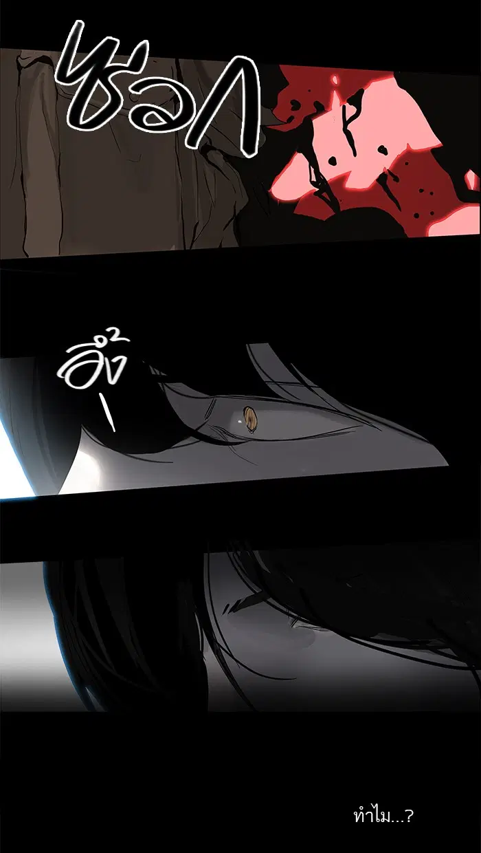 Tower of God ตอนที่ 128 หน้า 43