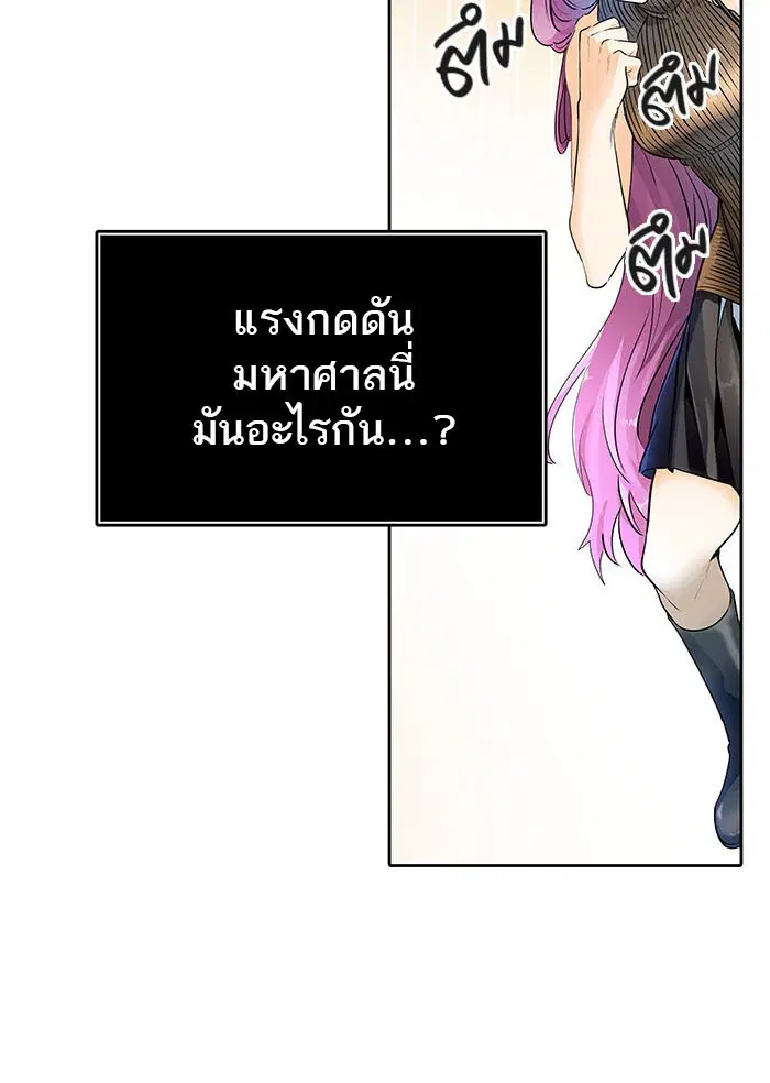Tower of God ตอนที่ 521 หน้า 10