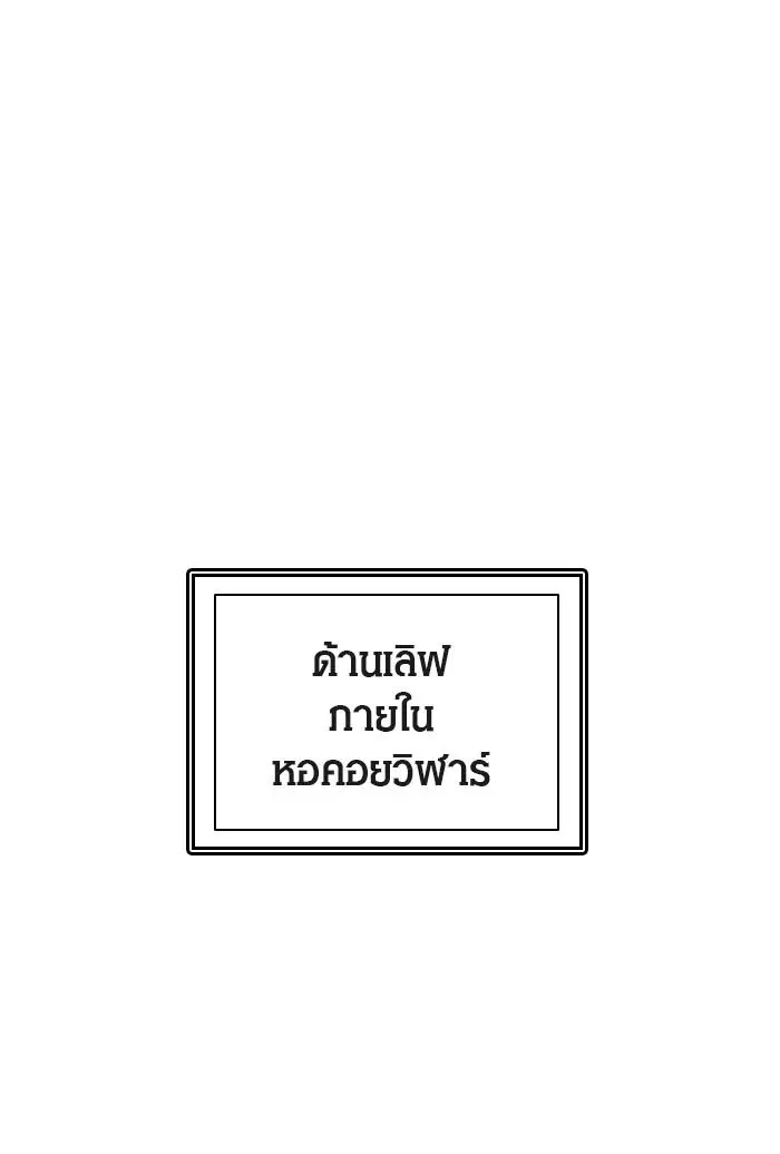 Tower of God ตอนที่ 517 หน้า 105