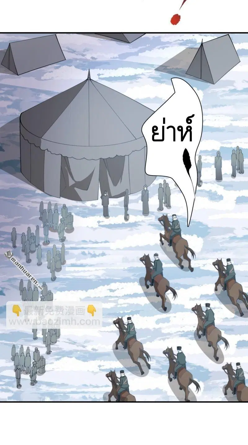 The First Order ตอนที่ 378 หน้า 9