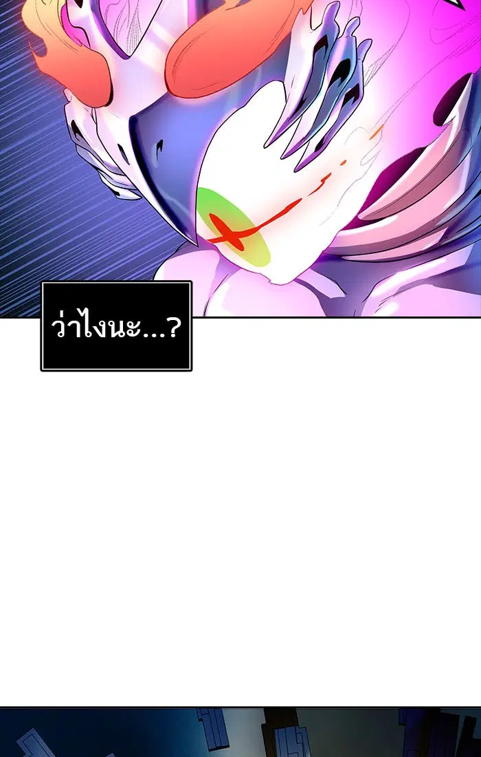 Tower of God ตอนที่ 543 หน้า 138