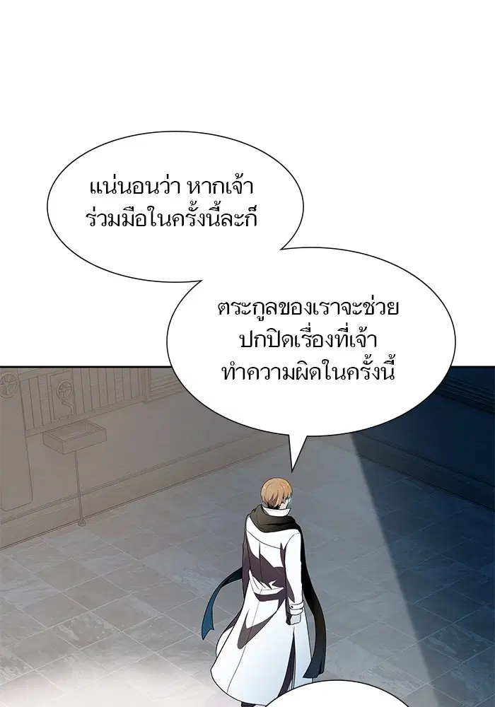 Tower of God ตอนที่ 555 หน้า 76