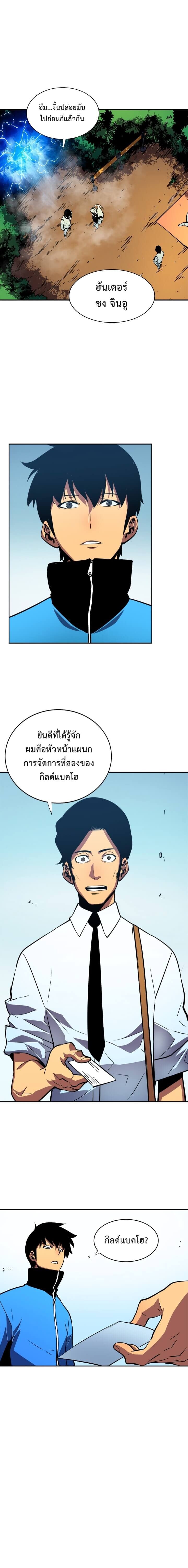 Solo Leveling โซโล่เลเวลลิ่ง ตอนที่ 36 หน้า 13