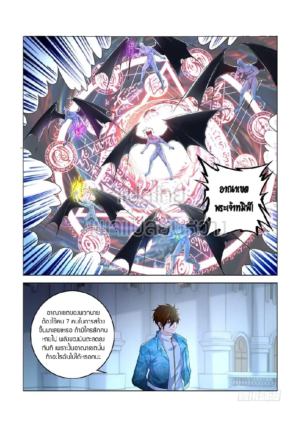 Rebirth Of The Urban Immortal Cultivator ตอนที่ 359 หน้า 7