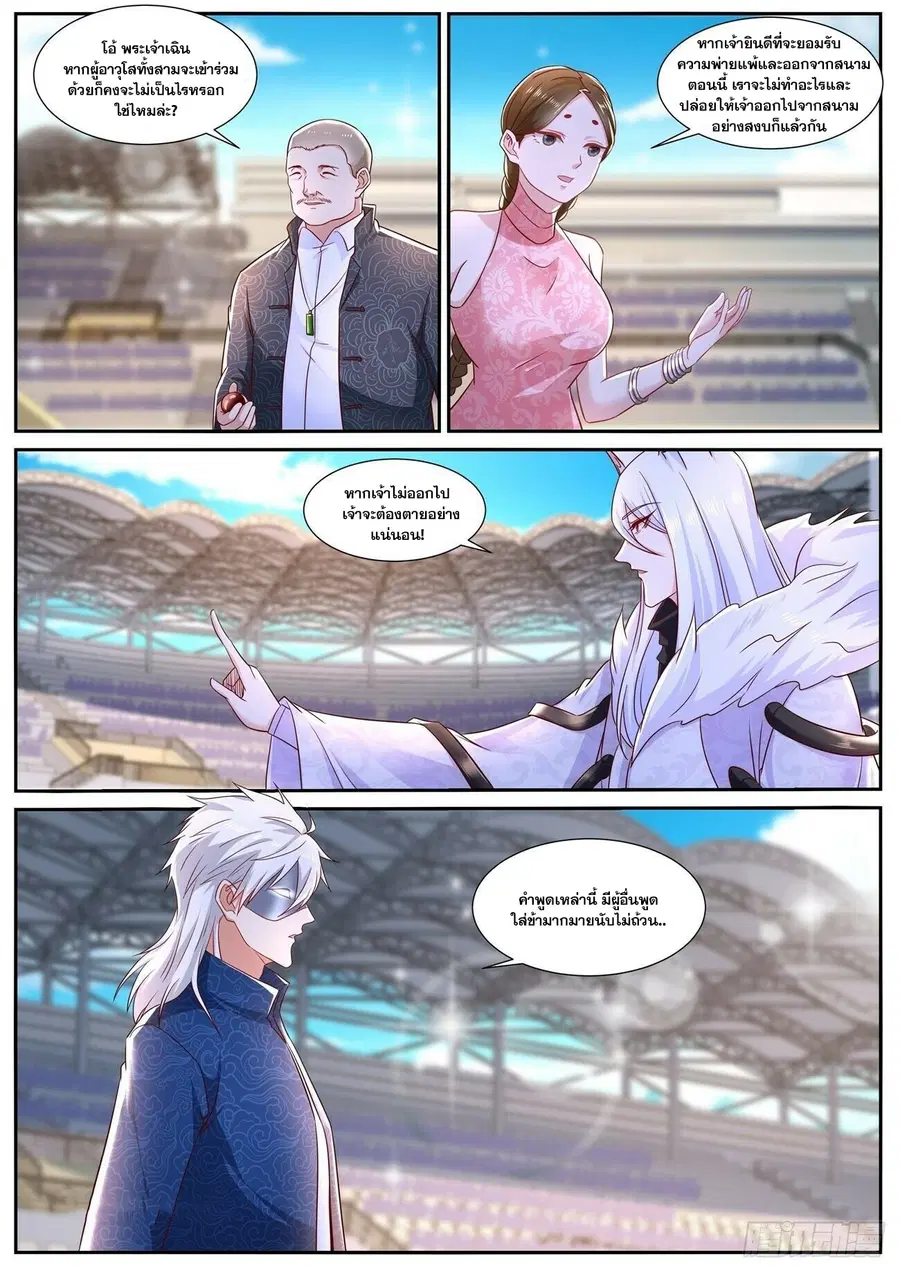 Rebirth Of The Urban Immortal Cultivator ตอนที่ 665 หน้า 11