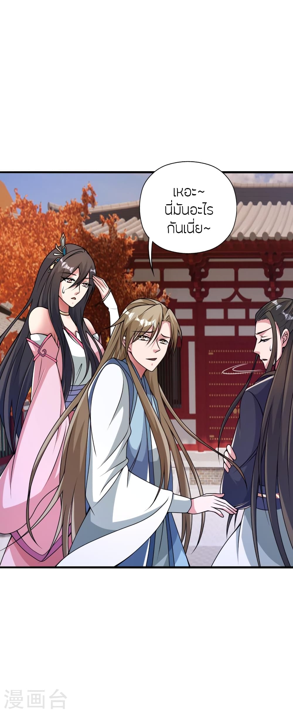 Banished Disciple’s Counterattack ราชาอมตะผู้ถูกขับไล่ ตอนที่ 408 หน้า 46