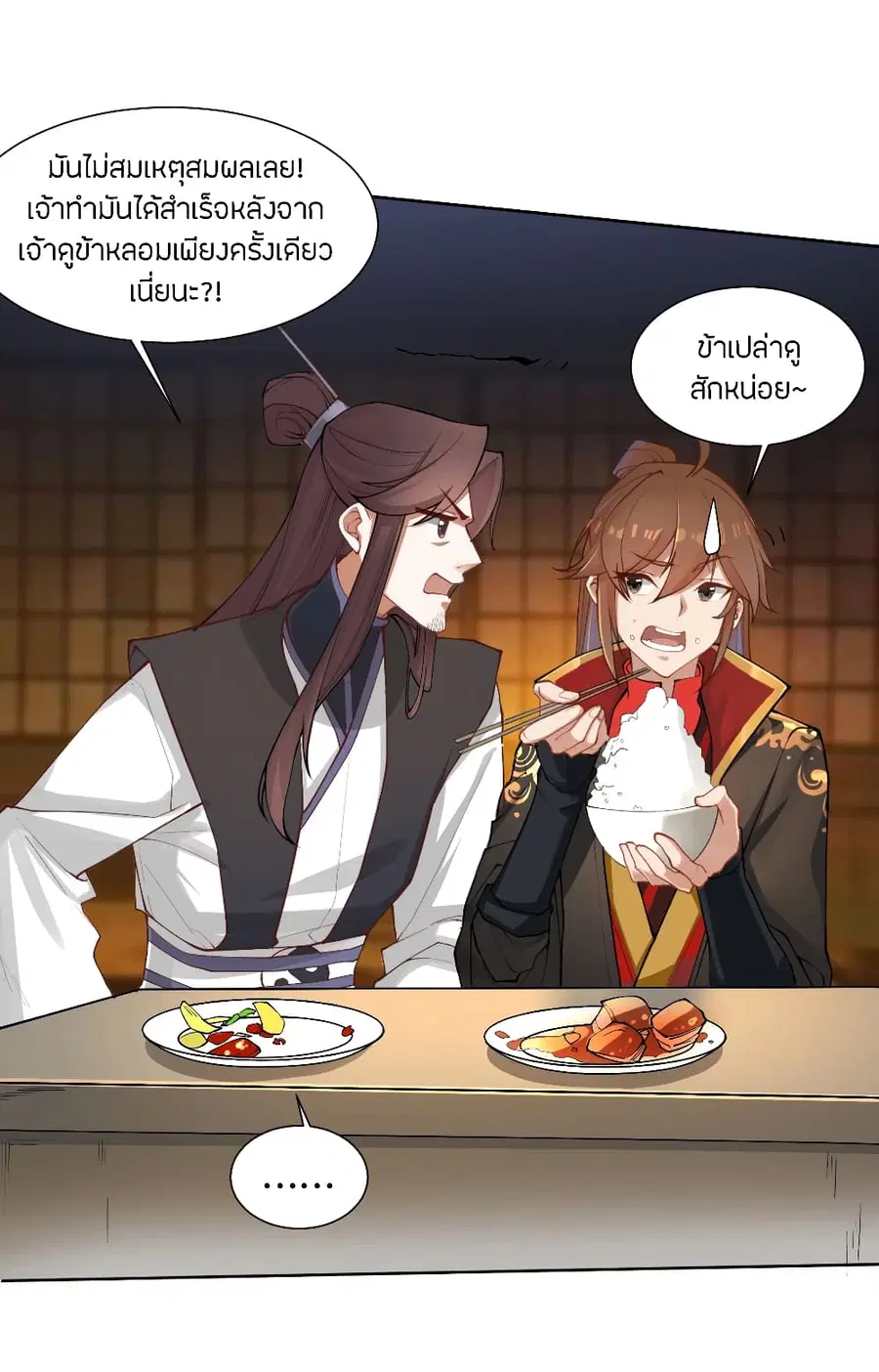 Banished Disciple’s Counterattack ราชาอมตะผู้ถูกขับไล่ ตอนที่ 121 หน้า 12