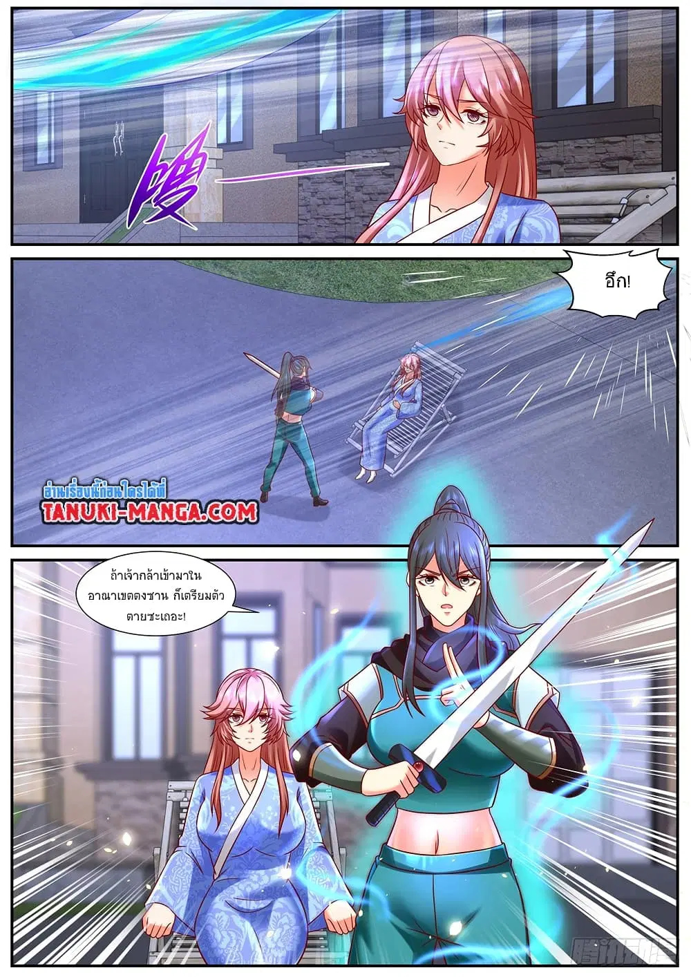 Rebirth Of The Urban Immortal Cultivator ตอนที่ 940 หน้า 11