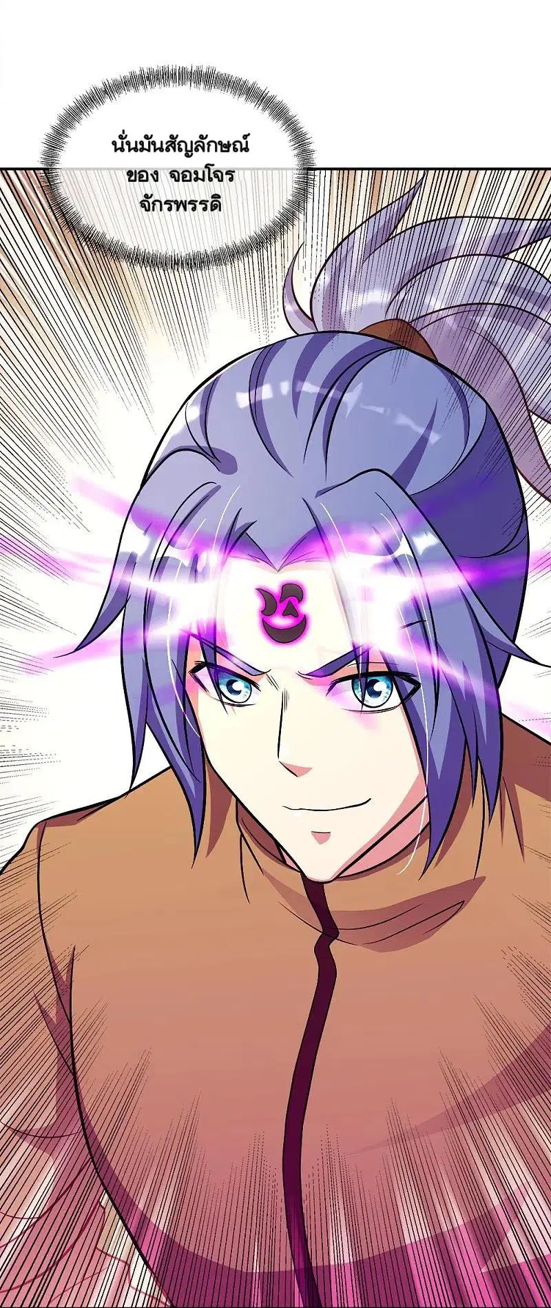 Peerless Battle Spirit ตอนที่ 351 หน้า 7