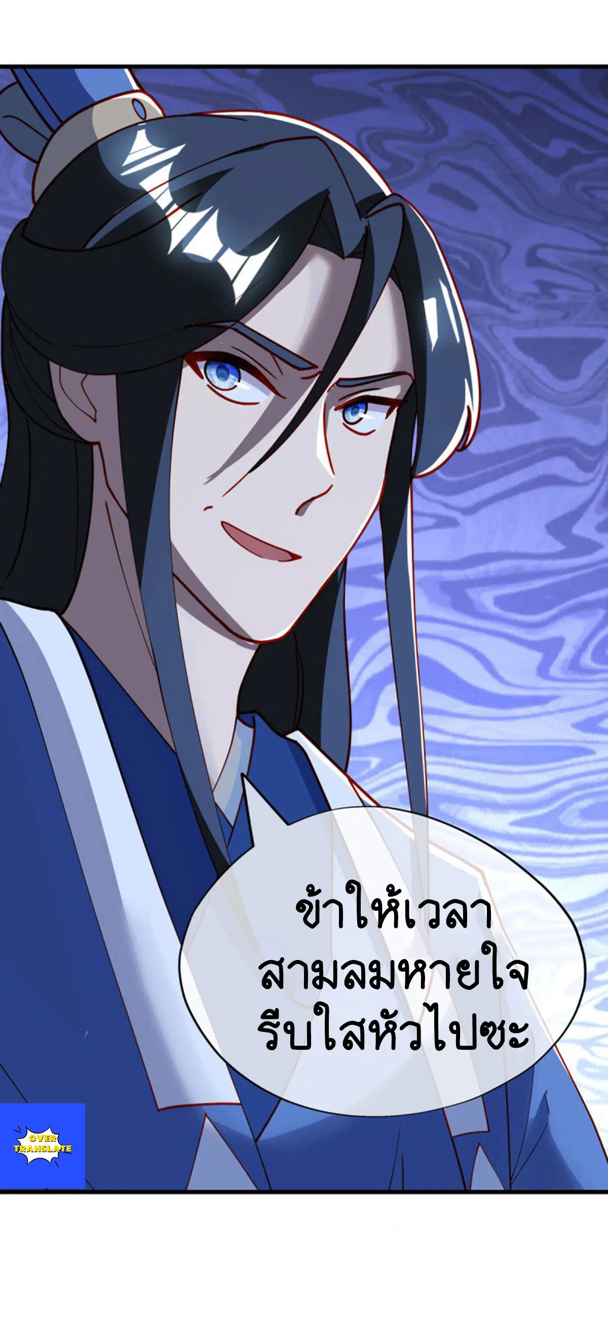 Peerless Battle Spirit ตอนที่ 628 หน้า 16
