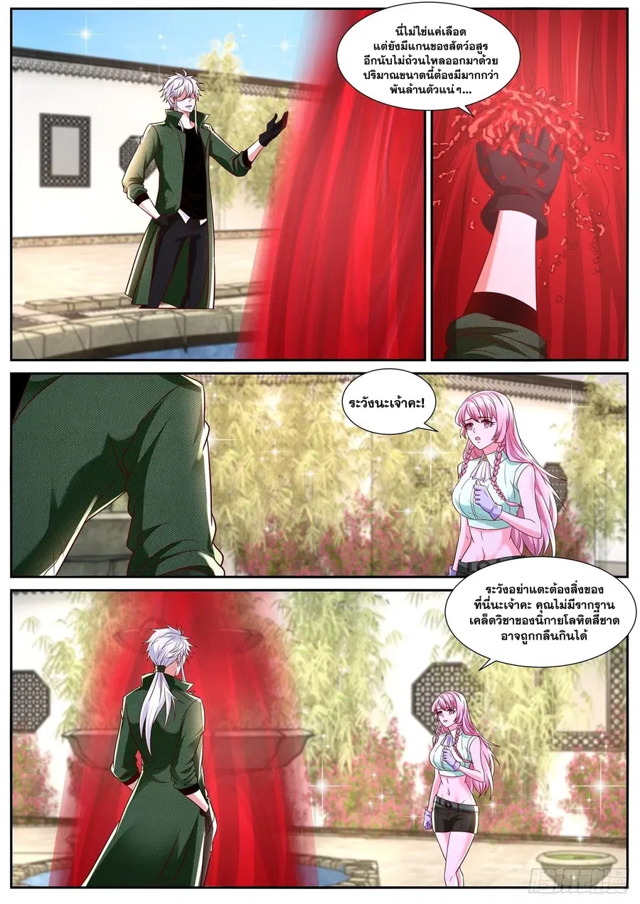 Rebirth Of The Urban Immortal Cultivator ตอนที่ 783 หน้า 11