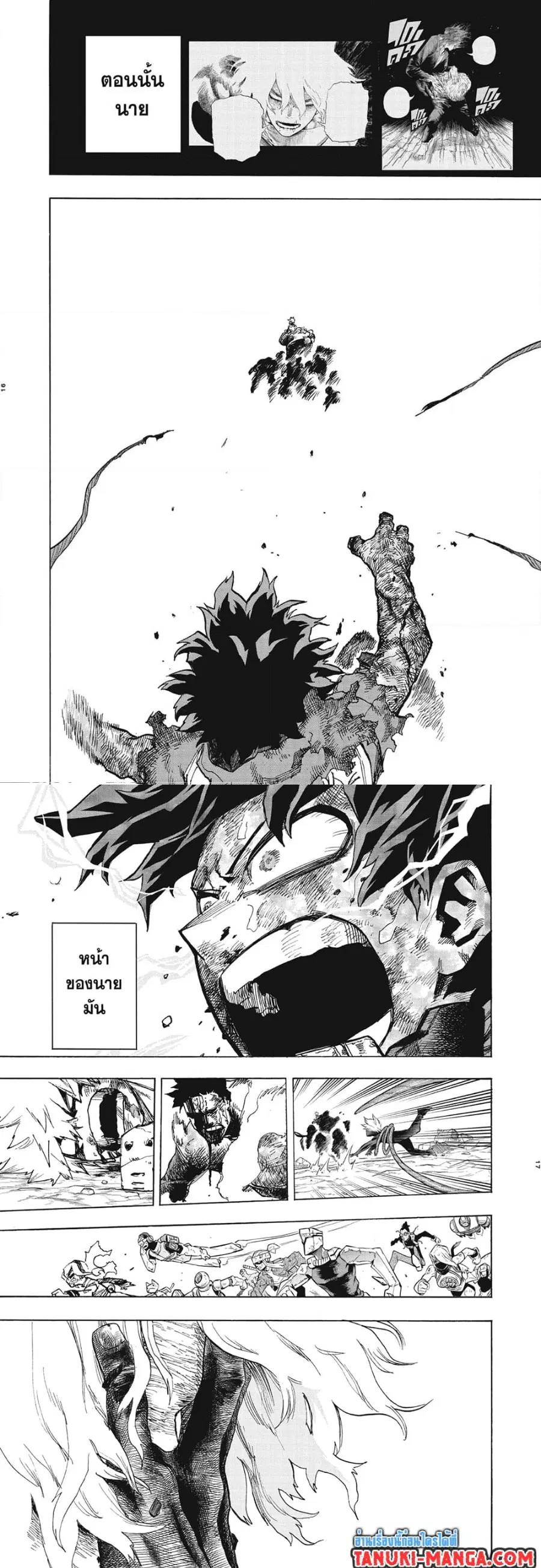 Boku no Hero Academia (My Hero Academia) ตอนที่ 295 หน้า 5