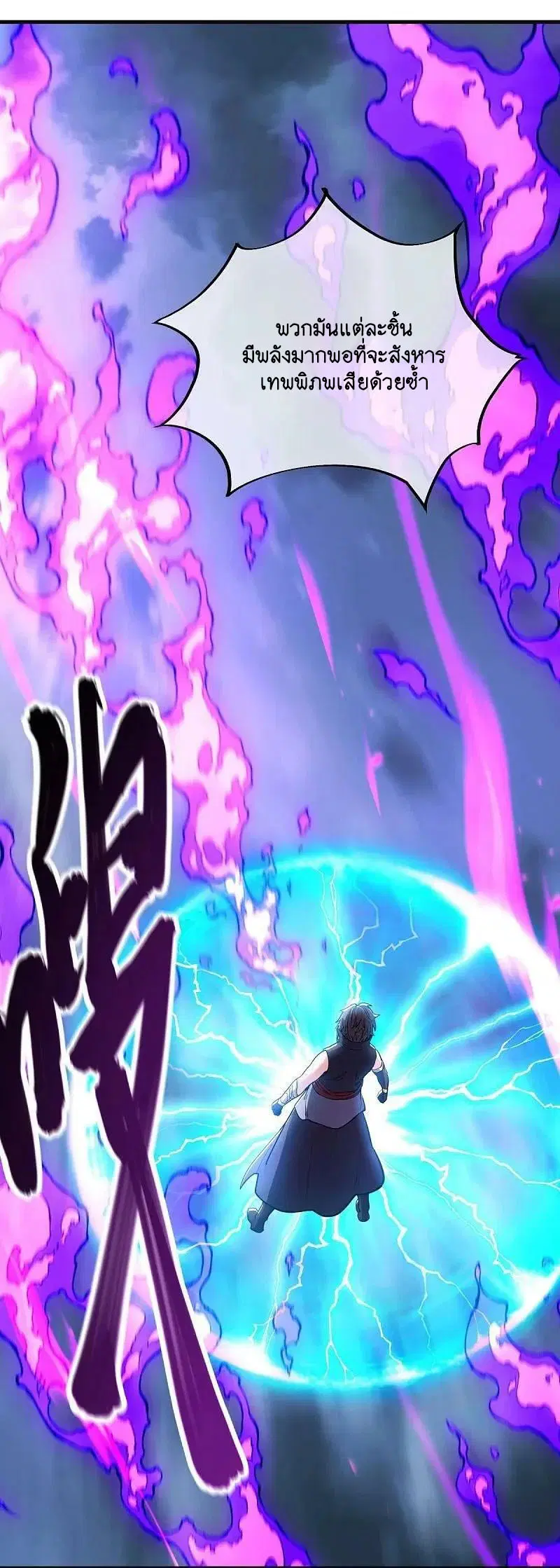 Peerless Battle Spirit ตอนที่ 582 หน้า 48