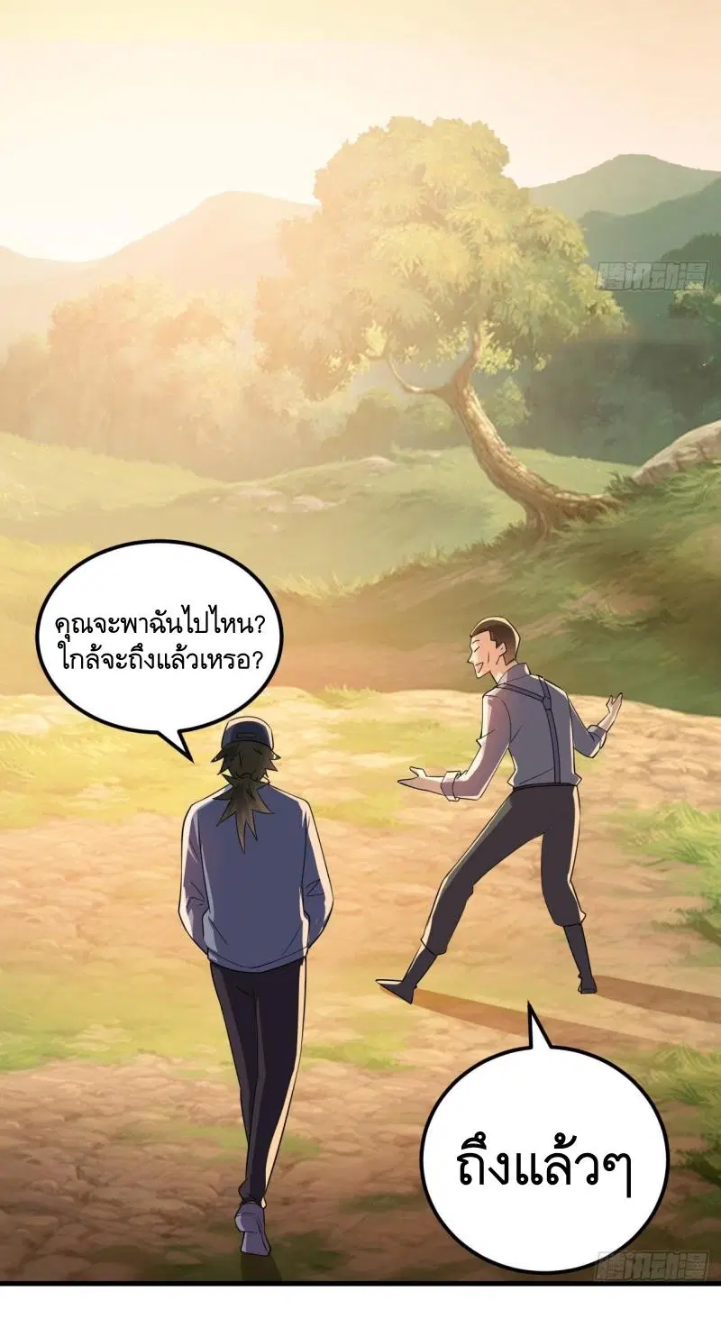 The First Order ตอนที่ 244 หน้า 23