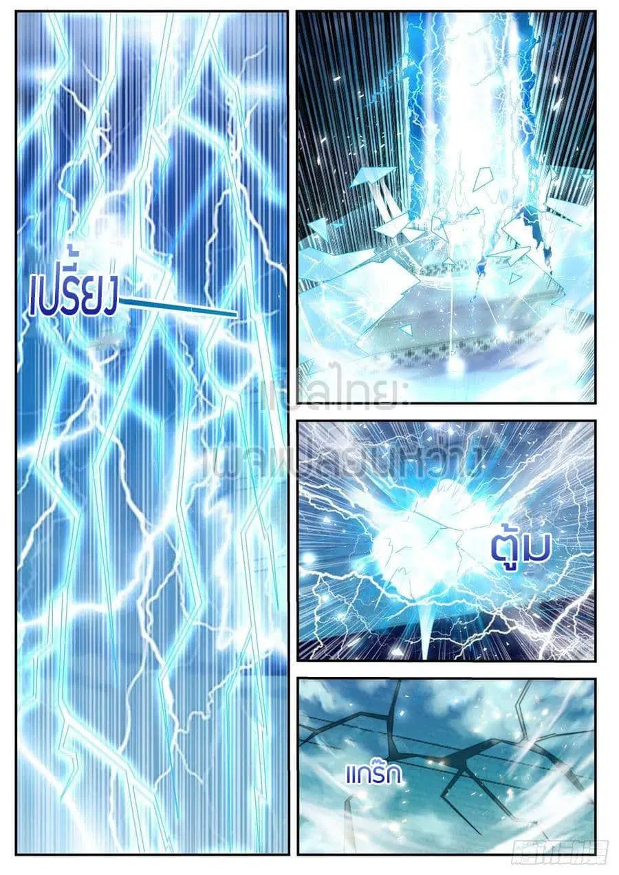 Rebirth Of The Urban Immortal Cultivator ตอนที่ 412 หน้า 10