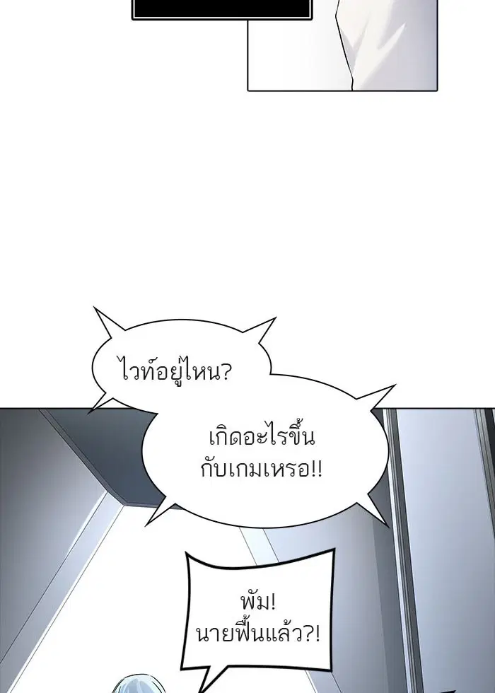 Tower of God ตอนที่ 515 หน้า 134