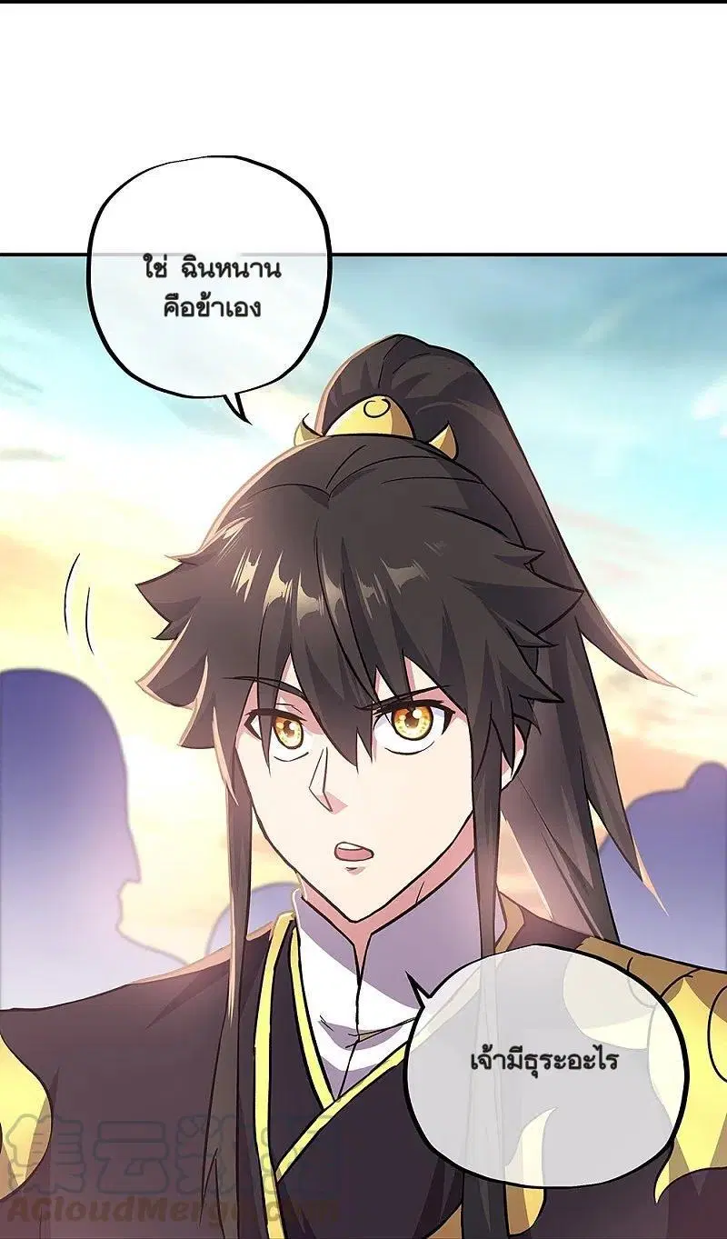 Peerless Battle Spirit ตอนที่ 323 หน้า 6