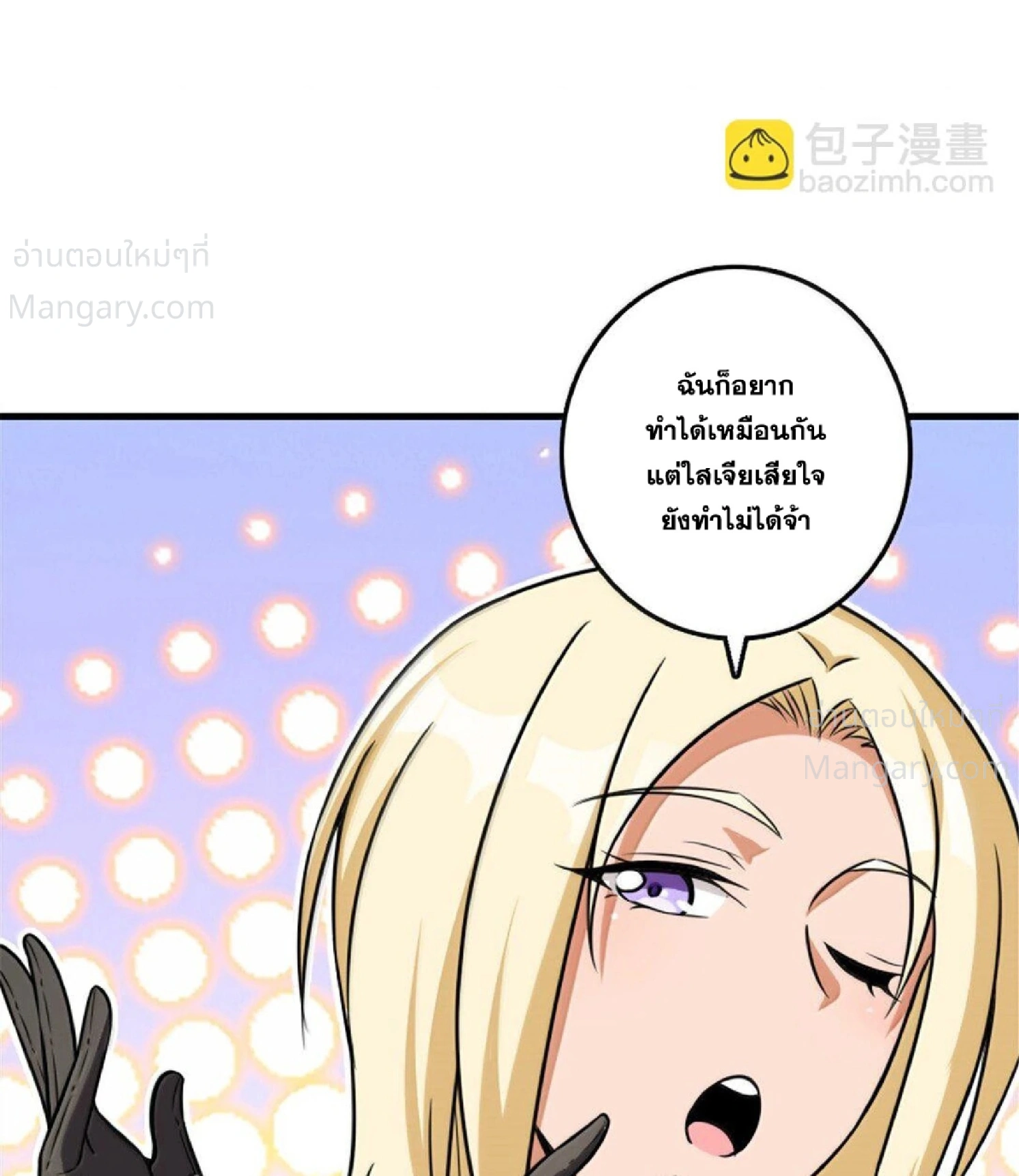 Release That Witch ตอนที่ 617 หน้า 39
