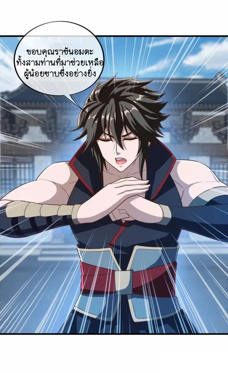 Peerless Battle Spirit ตอนที่ 623 หน้า 28