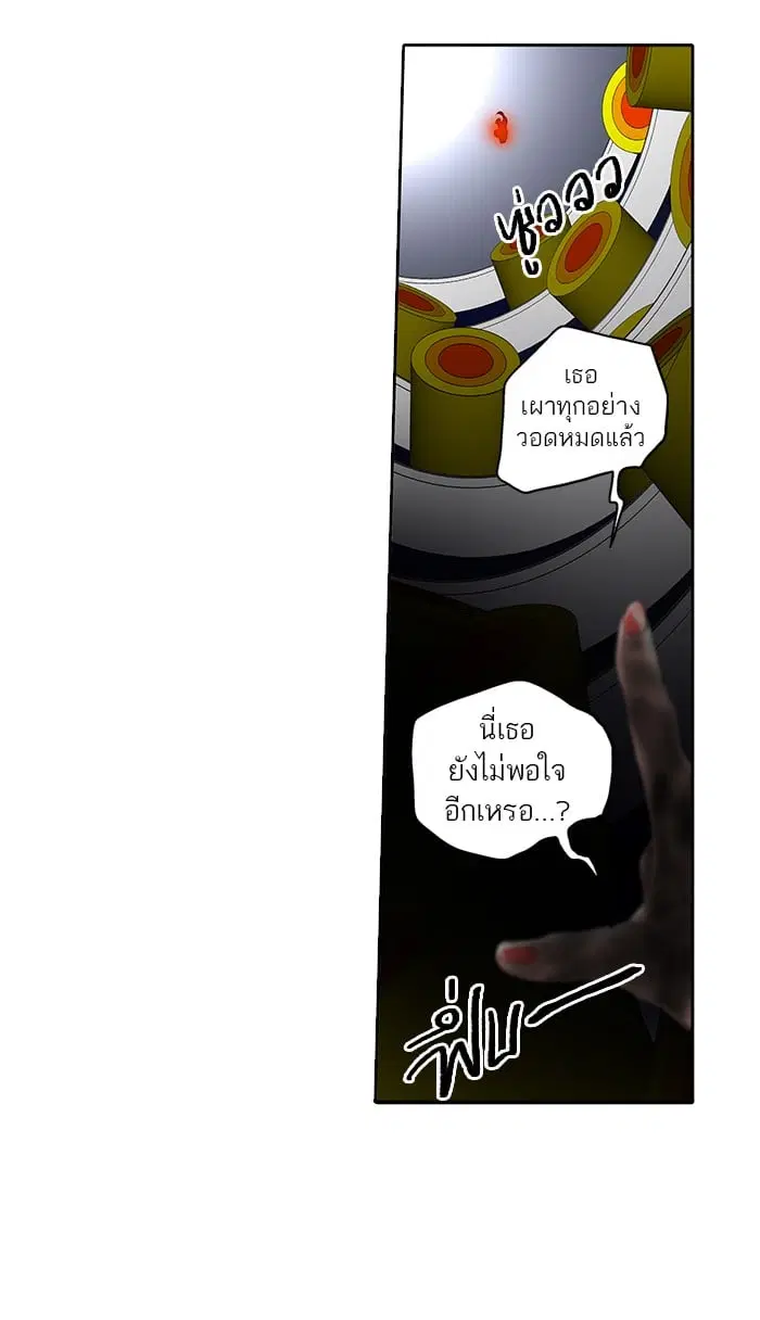 Tower of God ตอนที่ 258 หน้า 39