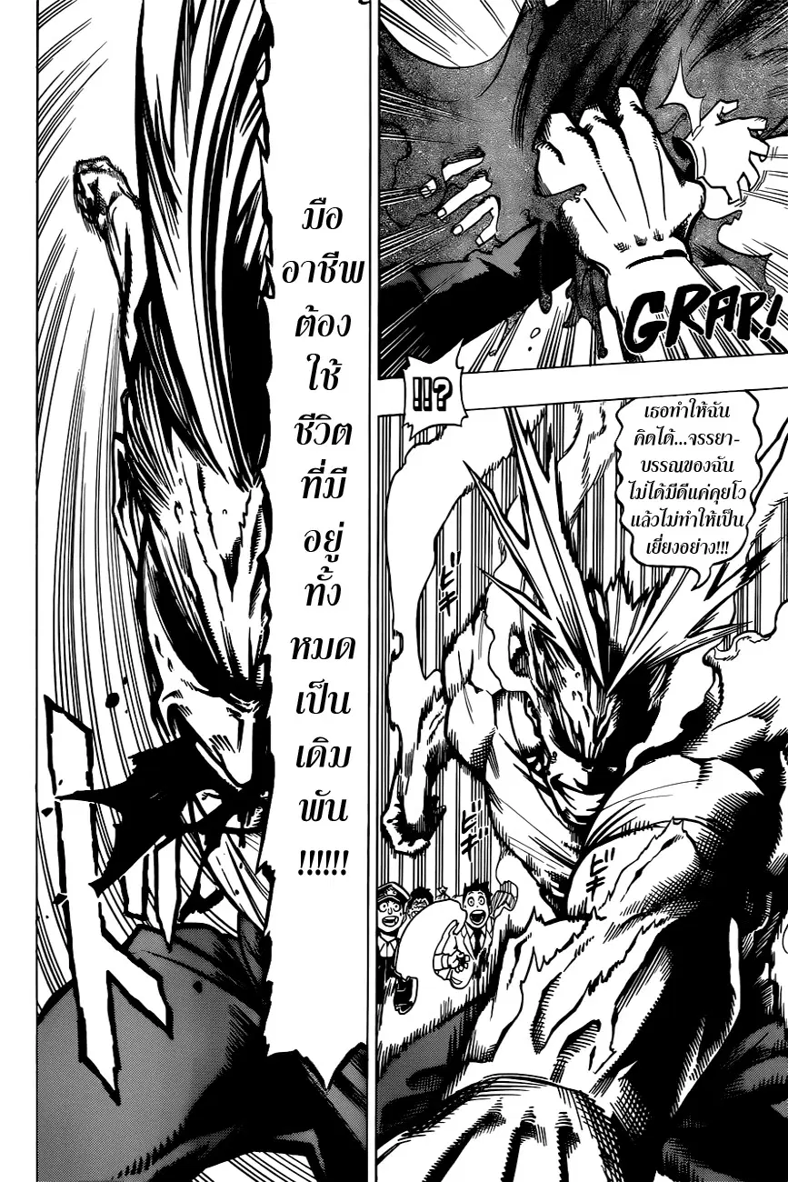 Boku no Hero Academia (My Hero Academia) ตอนที่ 1 หน้า 45