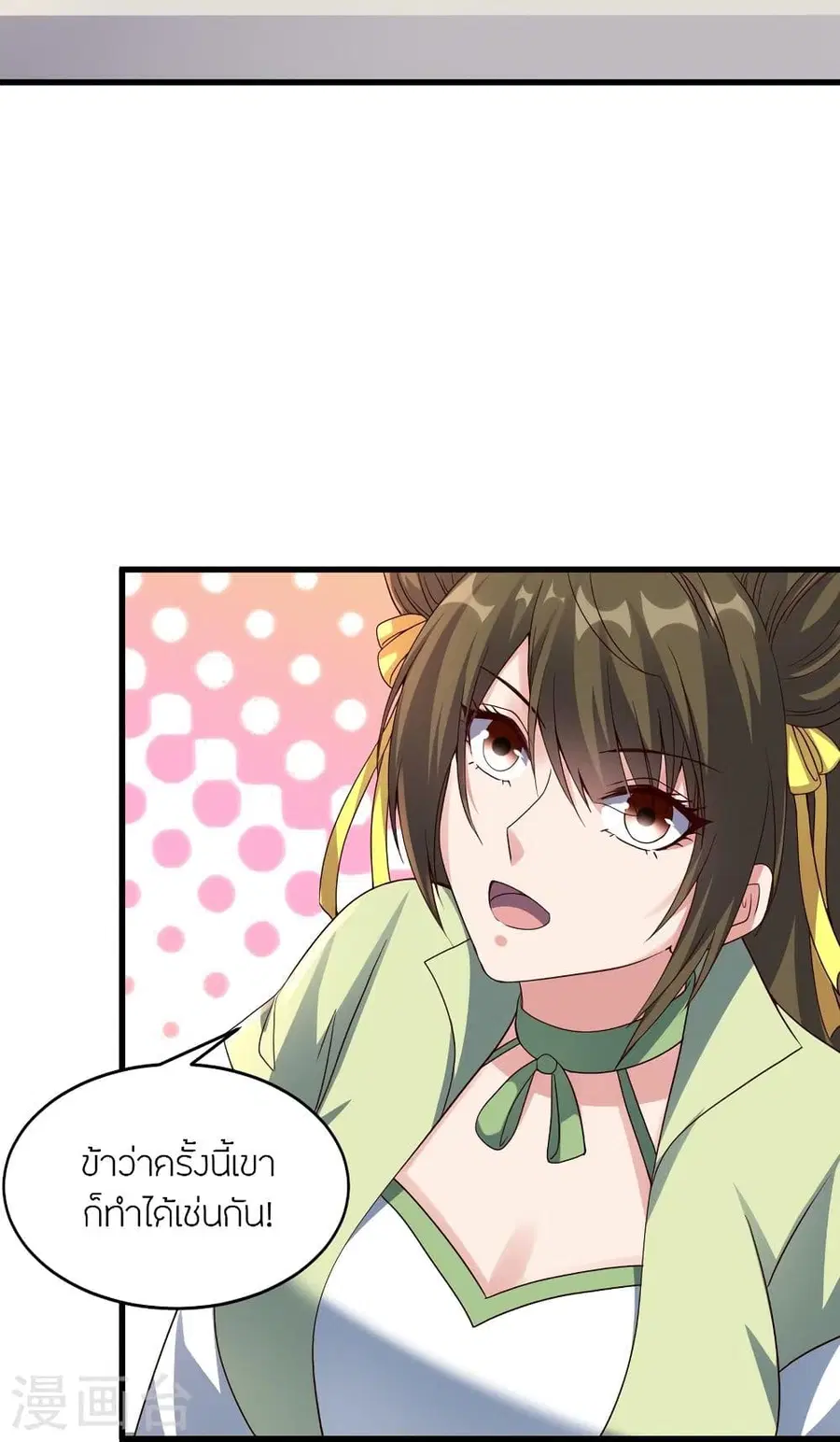 Banished Disciple’s Counterattack ราชาอมตะผู้ถูกขับไล่ ตอนที่ 298 หน้า 21